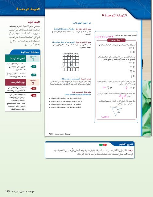  المعلم رياضيات الصف 12