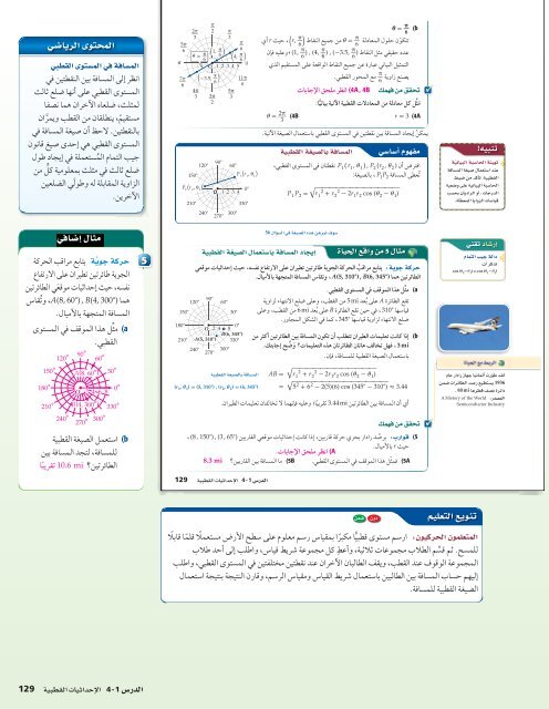  المعلم رياضيات الصف 12