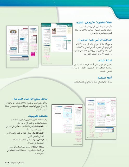  المعلم رياضيات الصف 12