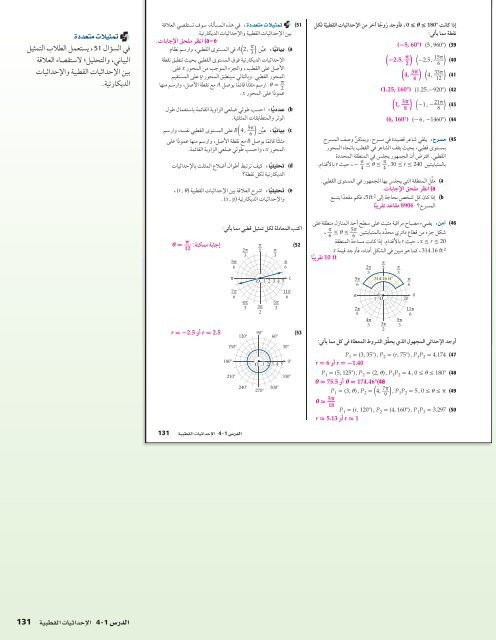  المعلم رياضيات الصف 12