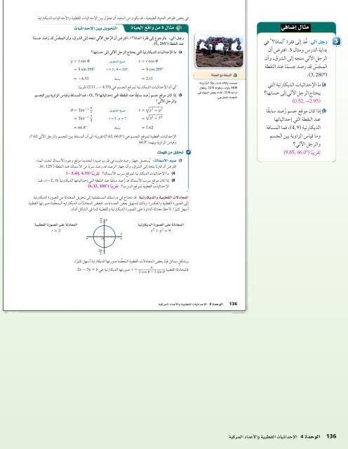  المعلم رياضيات الصف 12