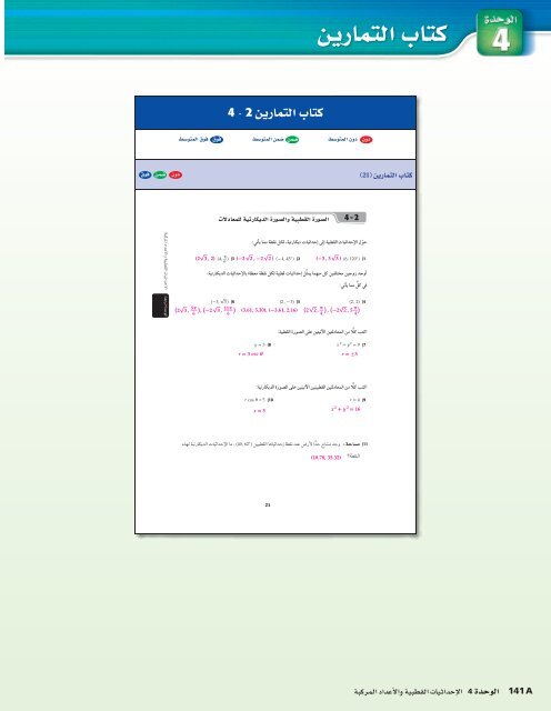  المعلم رياضيات الصف 12