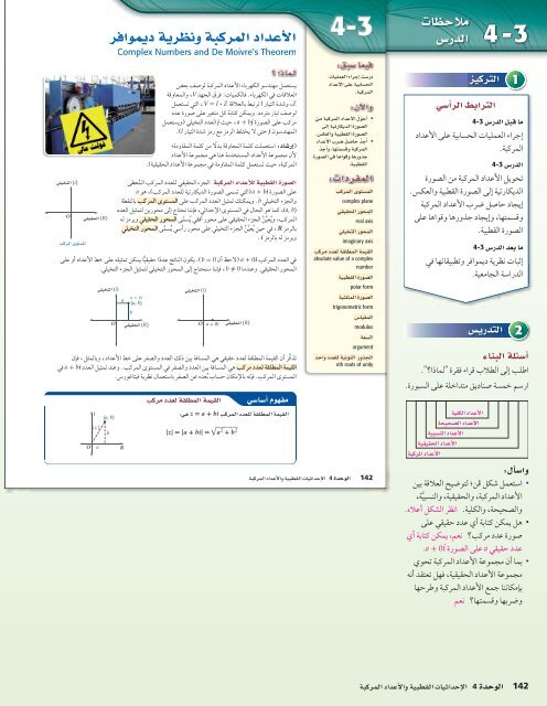  المعلم رياضيات الصف 12