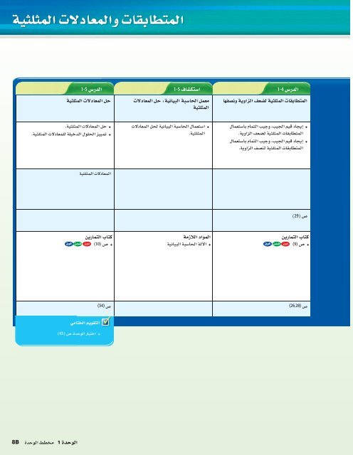  المعلم رياضيات الصف 12