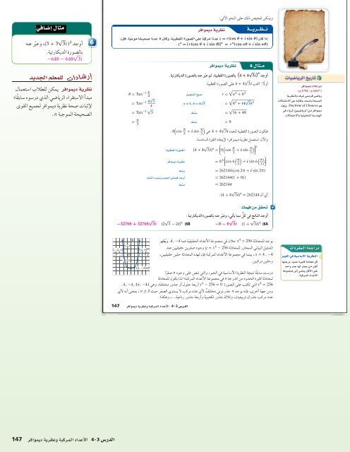  المعلم رياضيات الصف 12