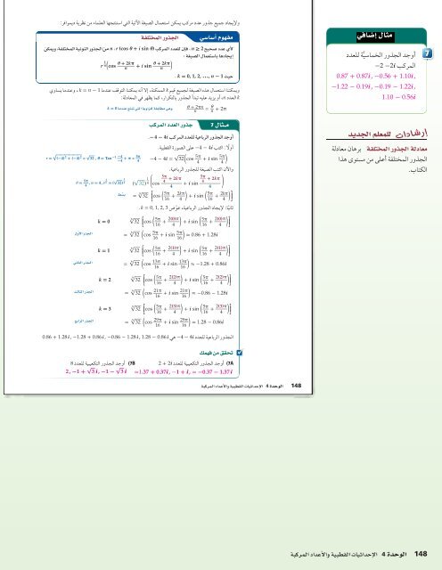  المعلم رياضيات الصف 12