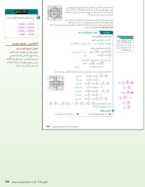  المعلم رياضيات الصف 12