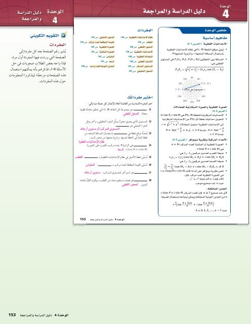  المعلم رياضيات الصف 12