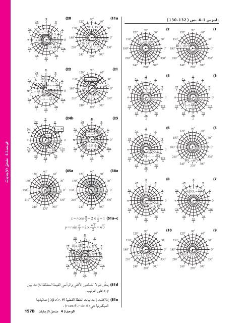  المعلم رياضيات الصف 12