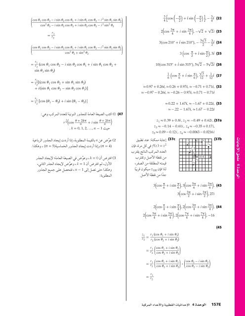  المعلم رياضيات الصف 12