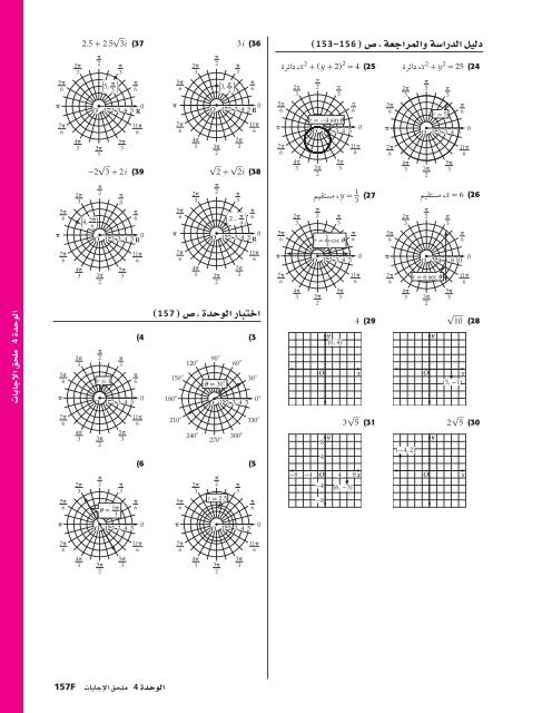  المعلم رياضيات الصف 12