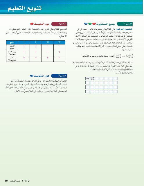  المعلم رياضيات الصف 12