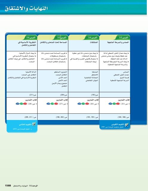  المعلم رياضيات الصف 12