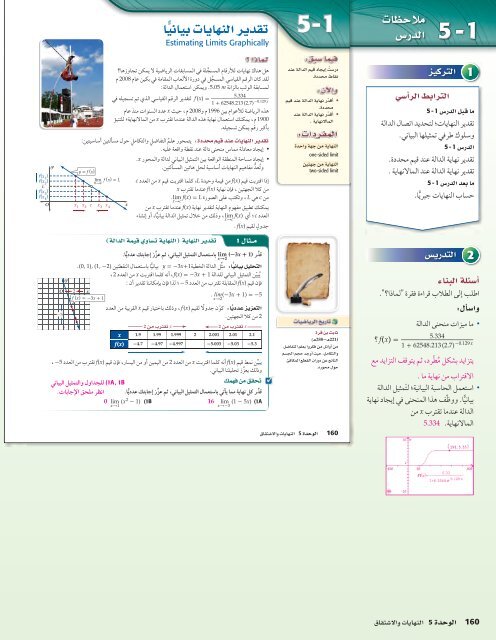  المعلم رياضيات الصف 12