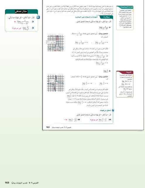  المعلم رياضيات الصف 12