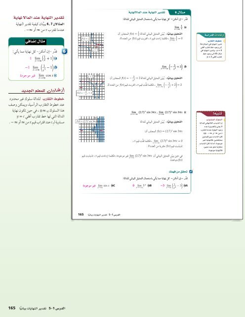  المعلم رياضيات الصف 12