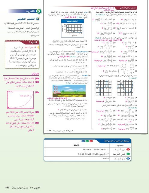  المعلم رياضيات الصف 12