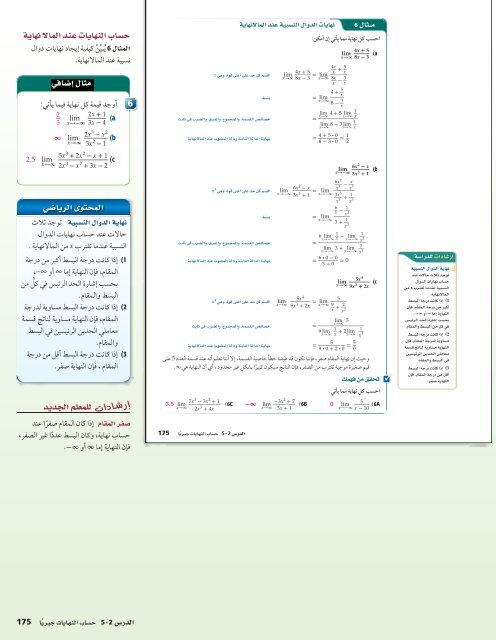  المعلم رياضيات الصف 12