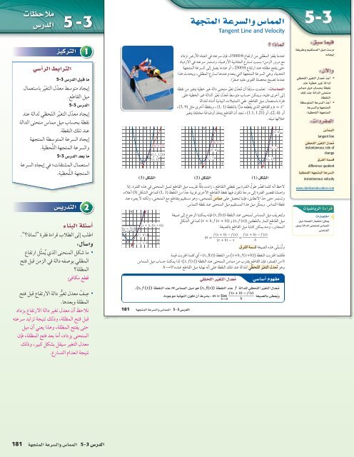  المعلم رياضيات الصف 12