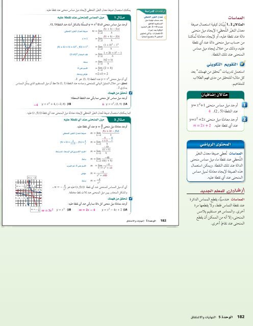  المعلم رياضيات الصف 12