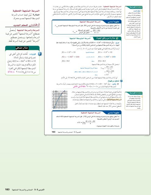  المعلم رياضيات الصف 12