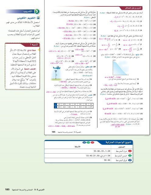  المعلم رياضيات الصف 12