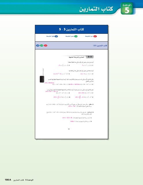  المعلم رياضيات الصف 12