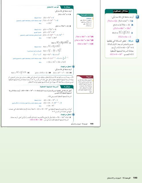  المعلم رياضيات الصف 12