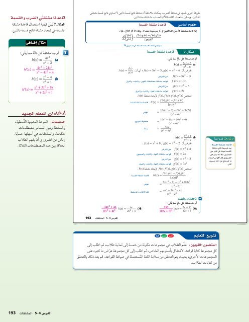  المعلم رياضيات الصف 12