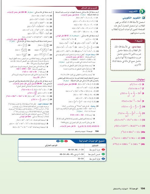  المعلم رياضيات الصف 12