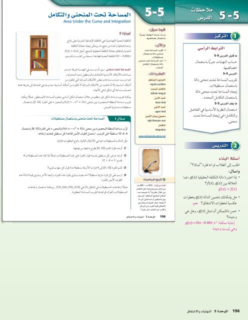  المعلم رياضيات الصف 12