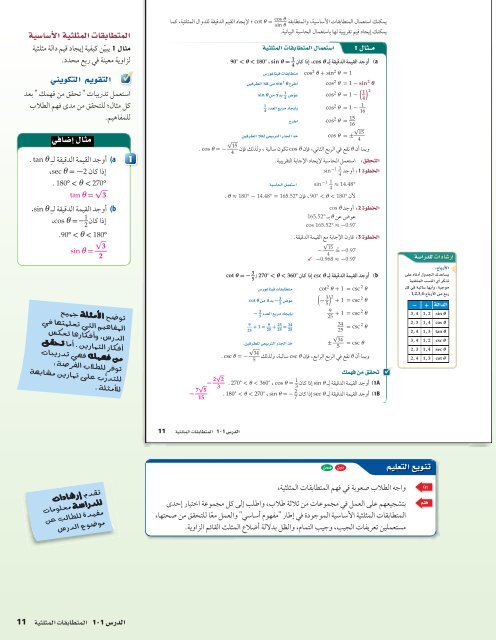  المعلم رياضيات الصف 12