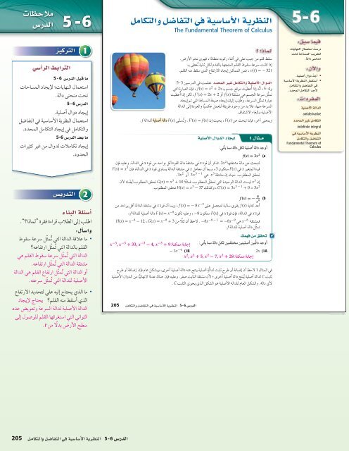  المعلم رياضيات الصف 12