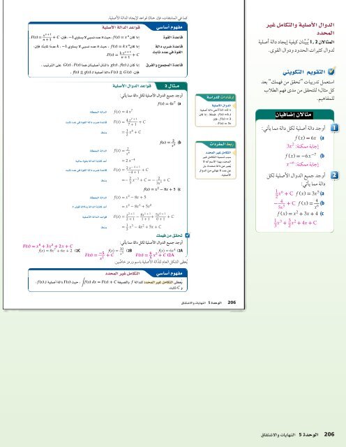  المعلم رياضيات الصف 12