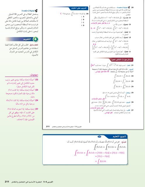  المعلم رياضيات الصف 12