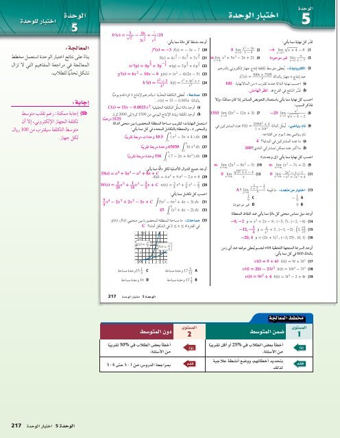  المعلم رياضيات الصف 12