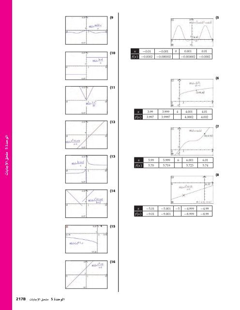  المعلم رياضيات الصف 12