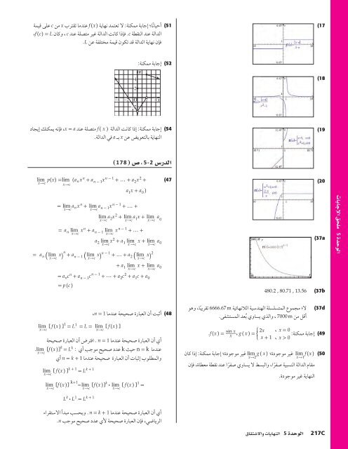  المعلم رياضيات الصف 12