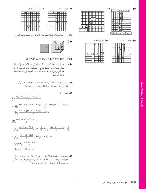  المعلم رياضيات الصف 12