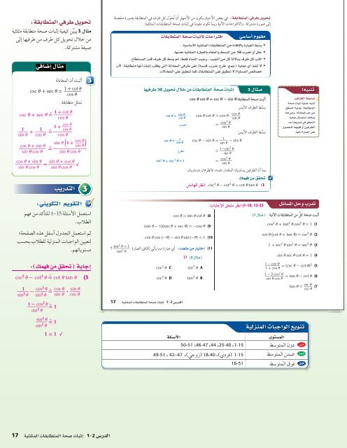  المعلم رياضيات الصف 12