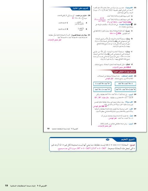  المعلم رياضيات الصف 12