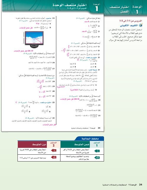  المعلم رياضيات الصف 12