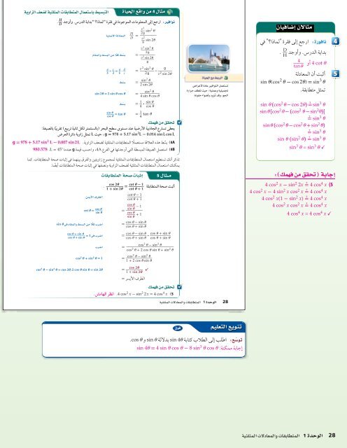  المعلم رياضيات الصف 12