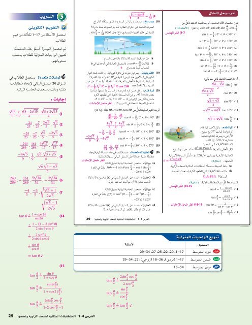  المعلم رياضيات الصف 12