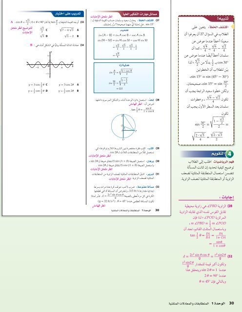  المعلم رياضيات الصف 12