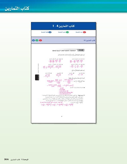  المعلم رياضيات الصف 12