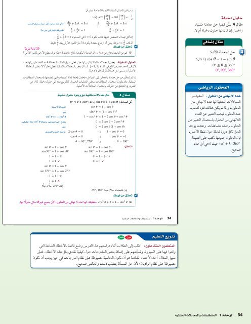  المعلم رياضيات الصف 12