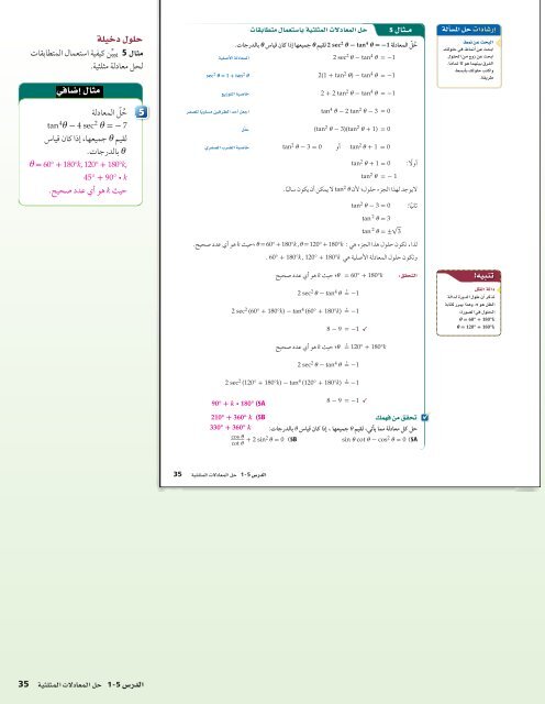  المعلم رياضيات الصف 12