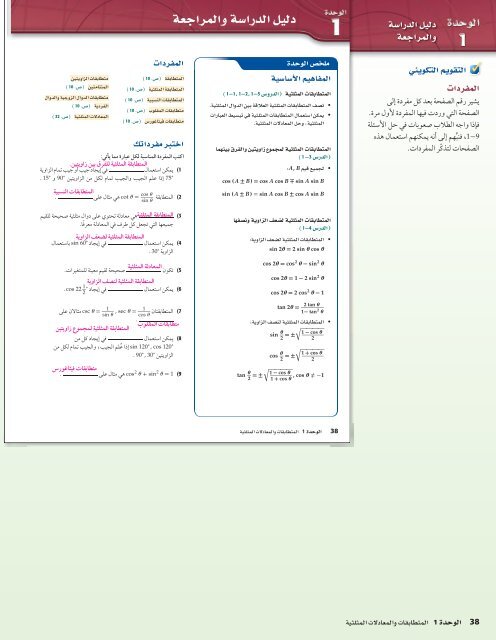  المعلم رياضيات الصف 12