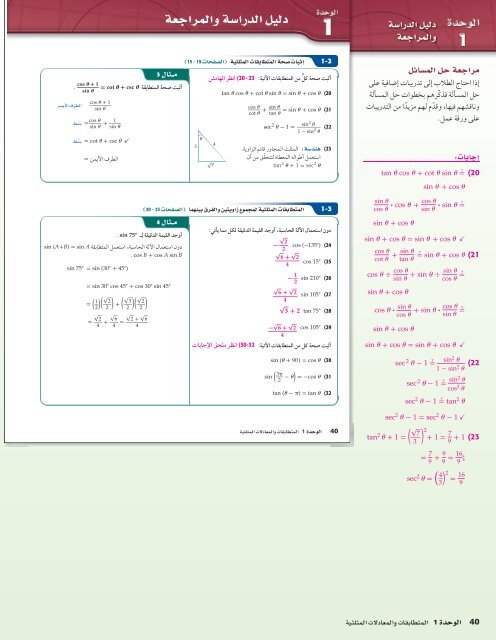  المعلم رياضيات الصف 12